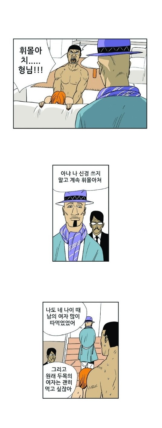 
보스의 여자와 한 썰
