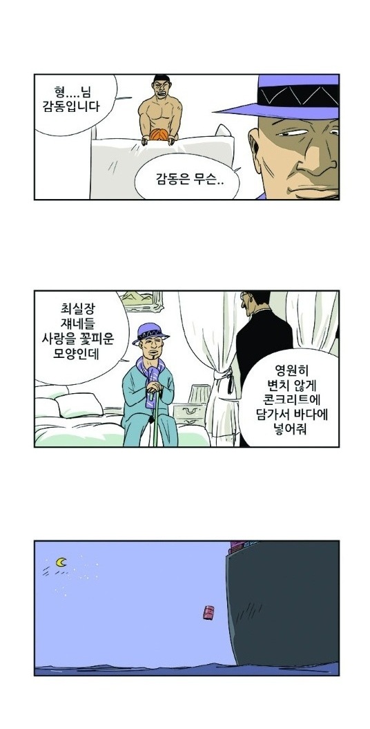 
보스의 여자와 한 썰
