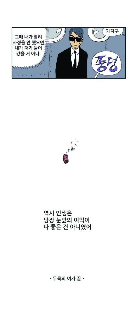 
보스의 여자와 한 썰
