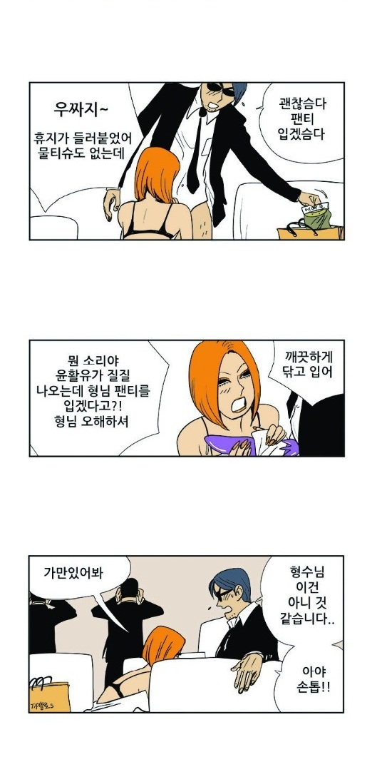 
보스의 여자와 한 썰
