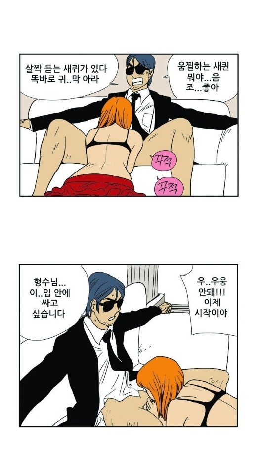 
보스의 여자와 한 썰
