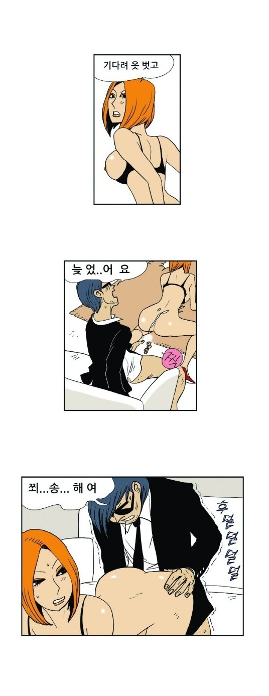 
보스의 여자와 한 썰
