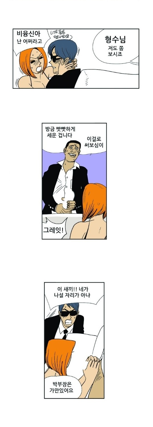 
보스의 여자와 한 썰
