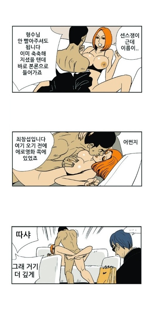 
보스의 여자와 한 썰
