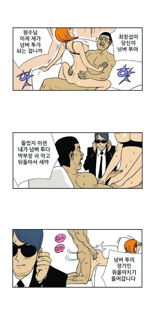 
보스의 여자와 한 썰
