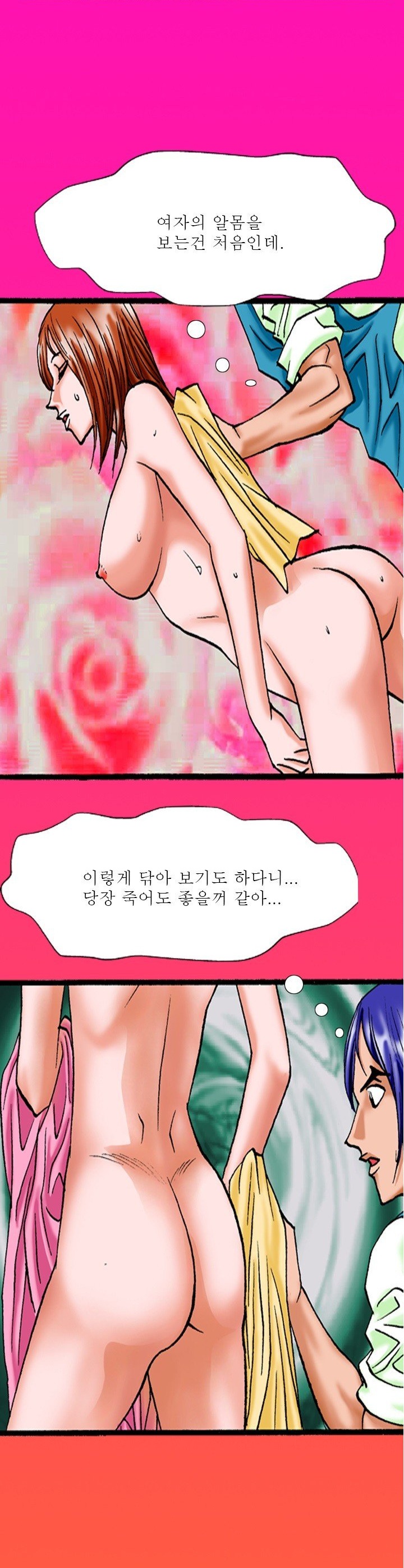 
비오는날 미용실에온 손님과 한 썰
