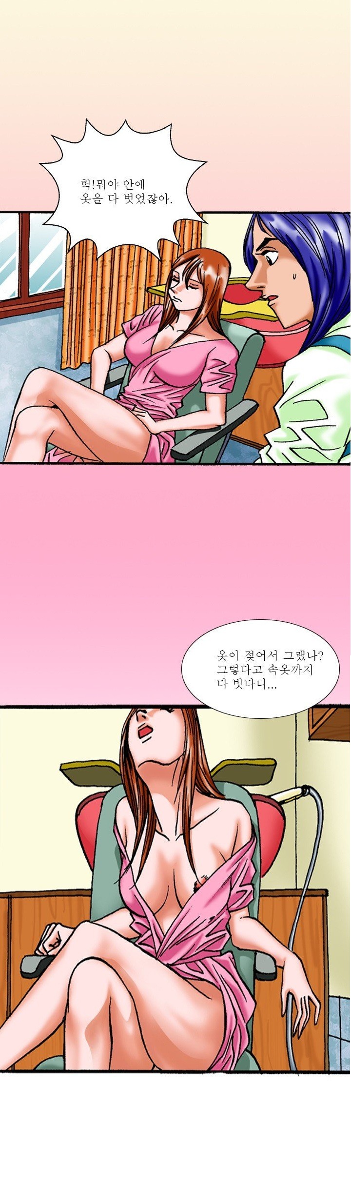 
비오는날 미용실에온 손님과 한 썰
