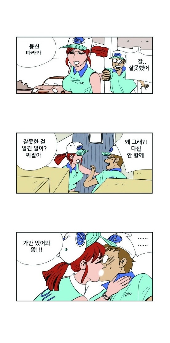 
하고파 주유소
