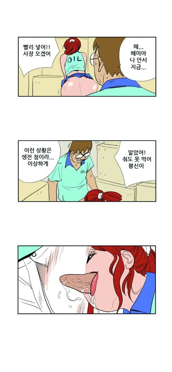 
하고파 주유소
