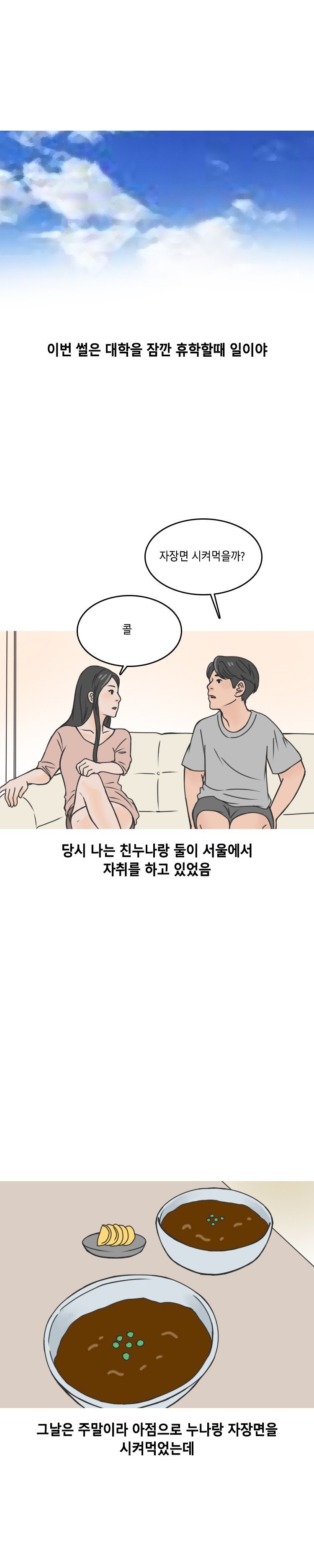 
전단지 알바녀와 한 썰
