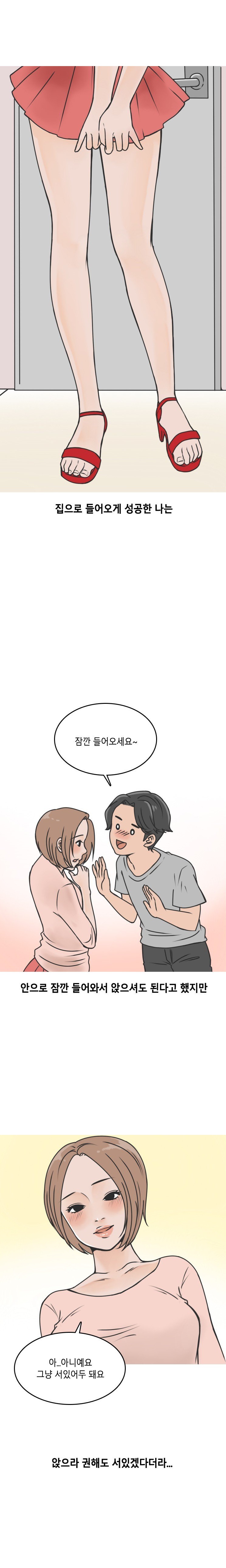 
전단지 알바녀와 한 썰
