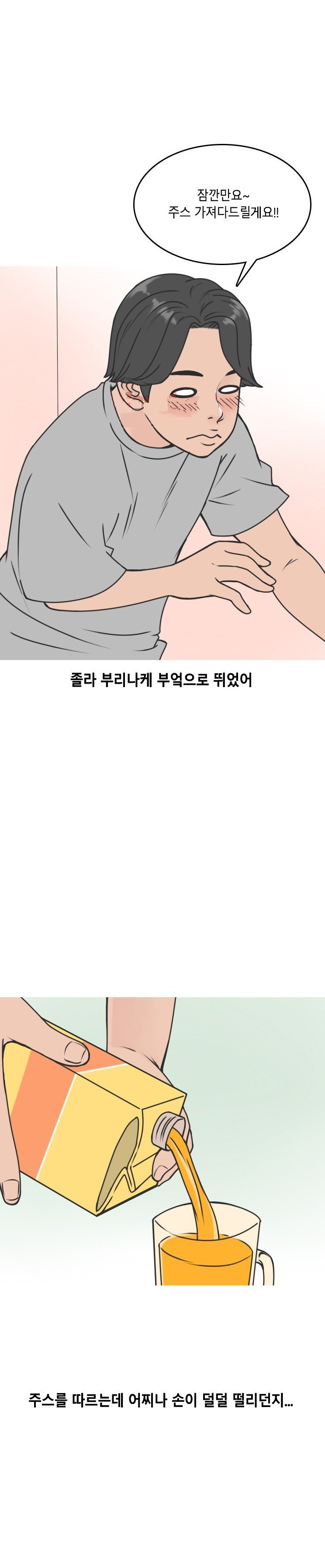 
전단지 알바녀와 한 썰
