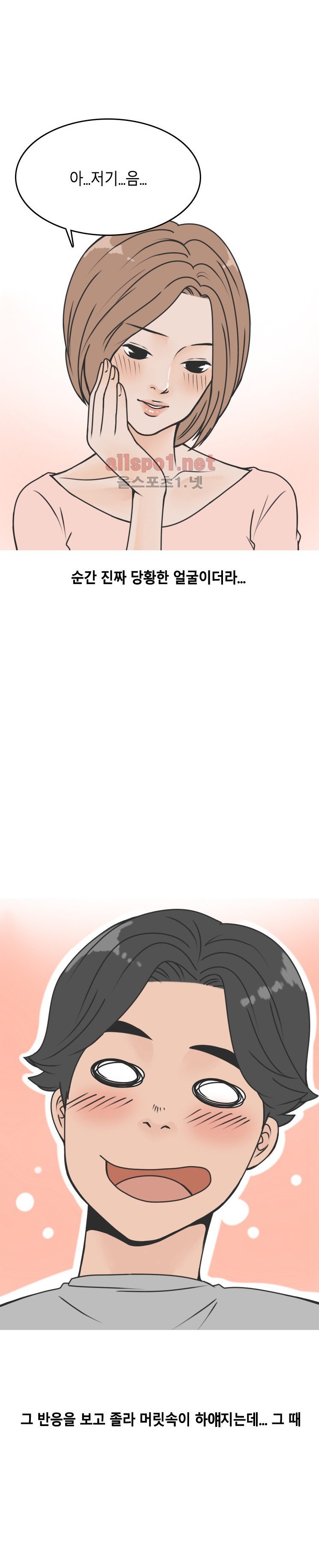 
전단지 알바녀와 한 썰
