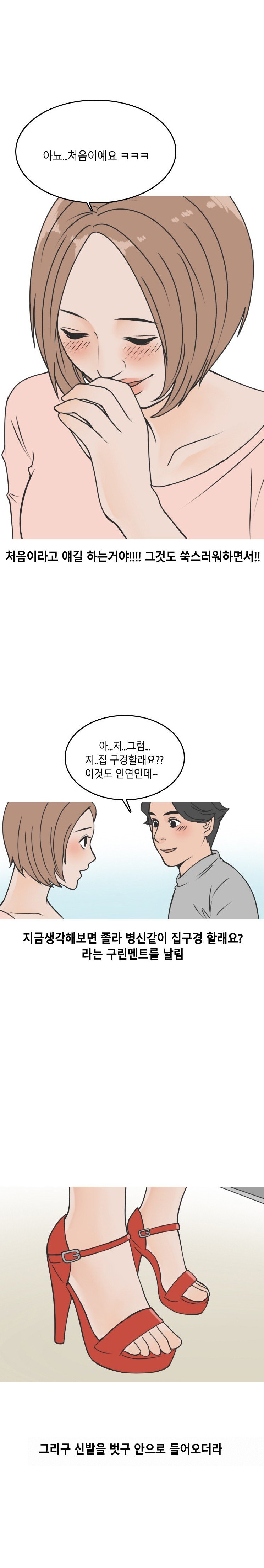 
전단지 알바녀와 한 썰
