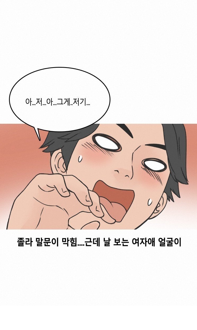 
전단지 알바녀와 한 썰
