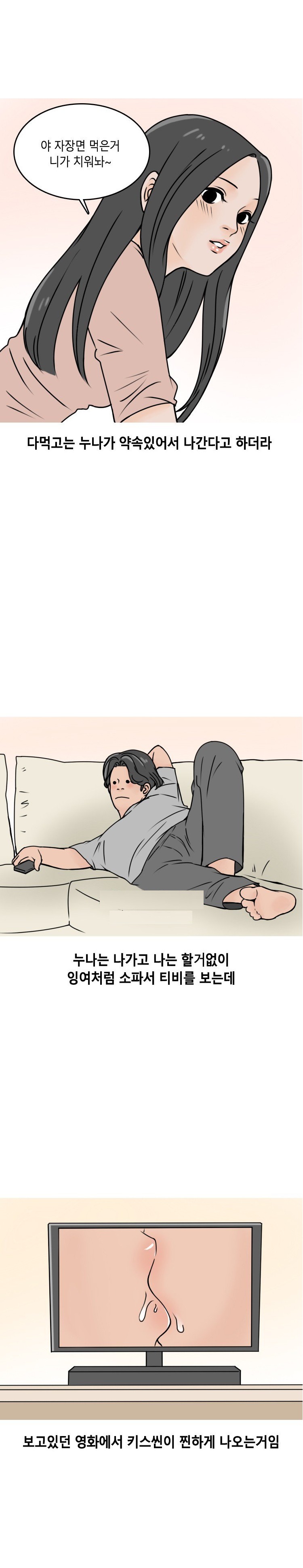 
전단지 알바녀와 한 썰
