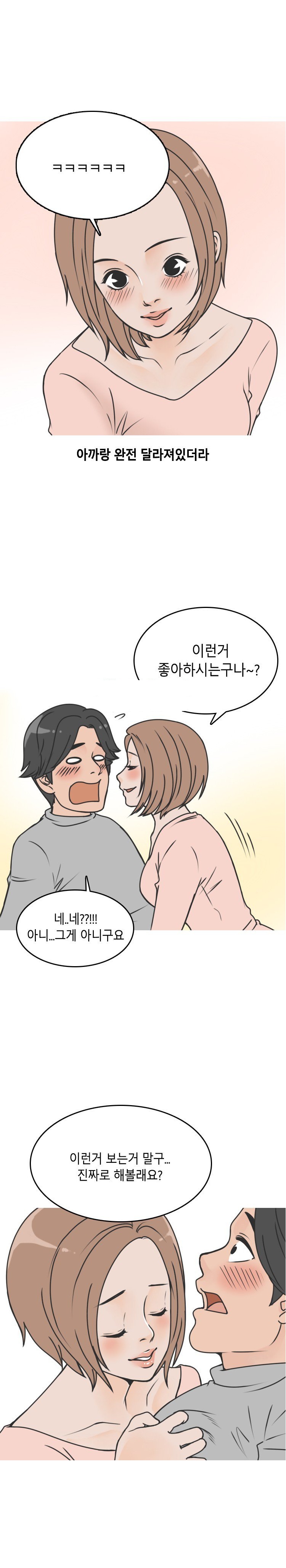 
전단지 알바녀와 한 썰
