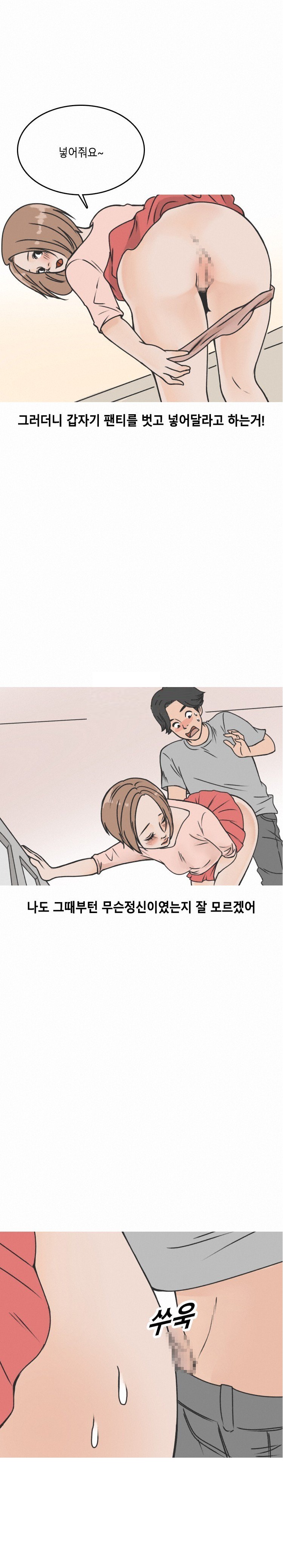 
전단지 알바녀와 한 썰
