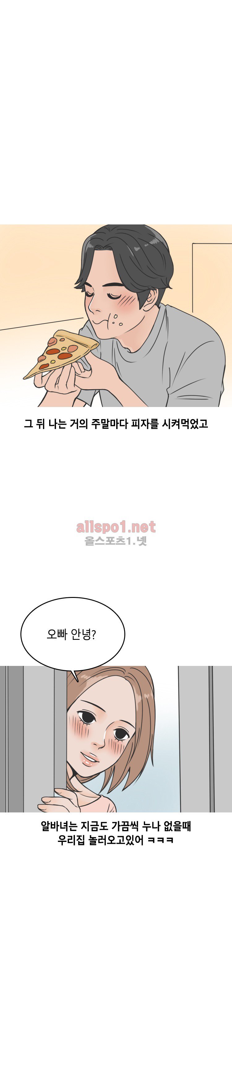 
전단지 알바녀와 한 썰
