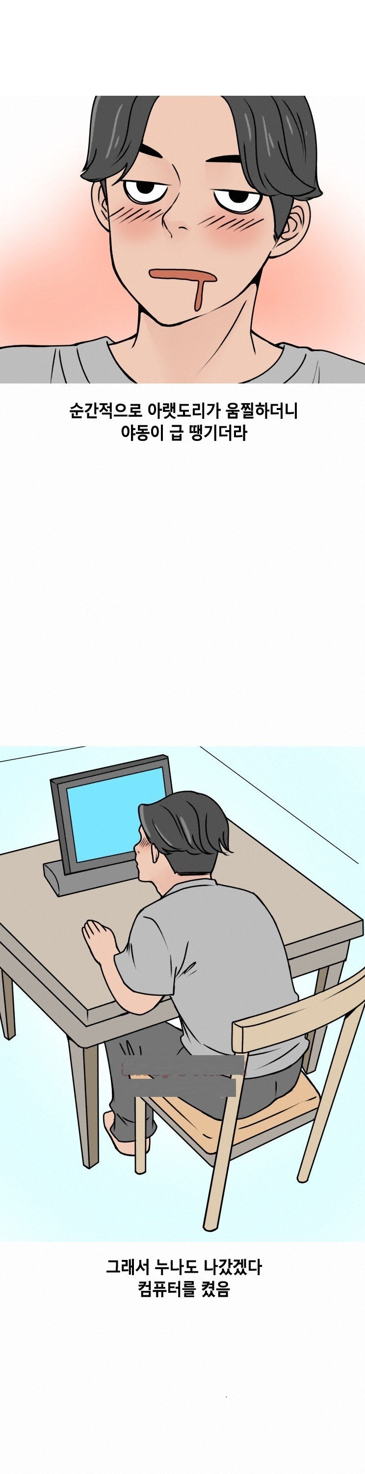 
전단지 알바녀와 한 썰
