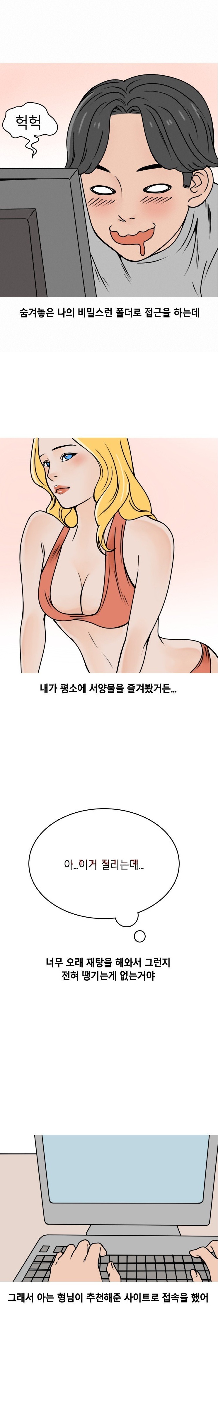 
전단지 알바녀와 한 썰
