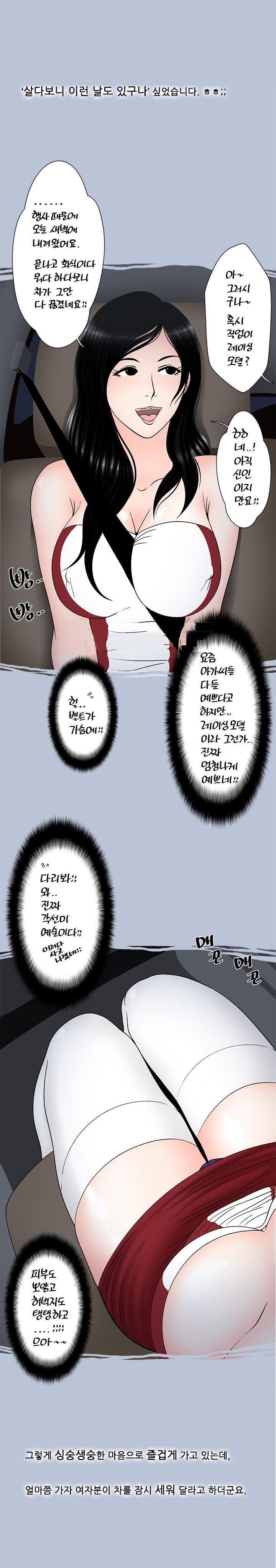 
한 여름밤 섹시 드라이브
