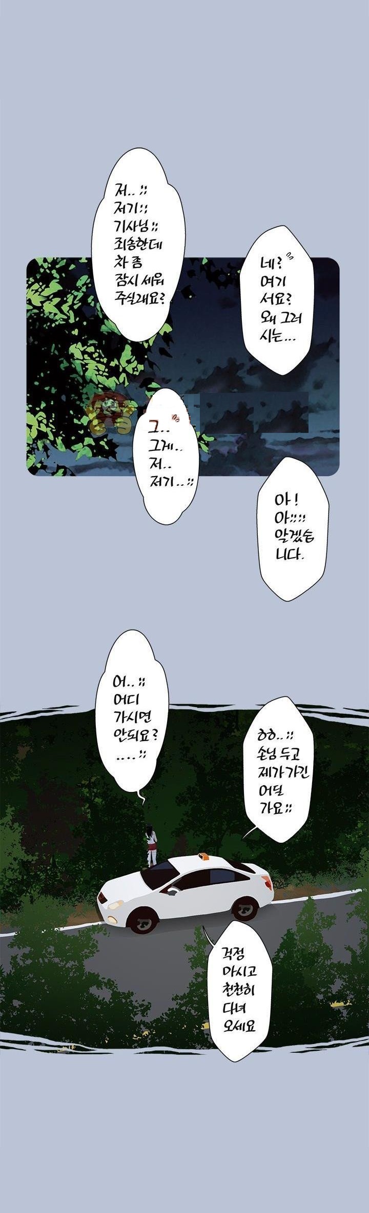 
한 여름밤 섹시 드라이브
