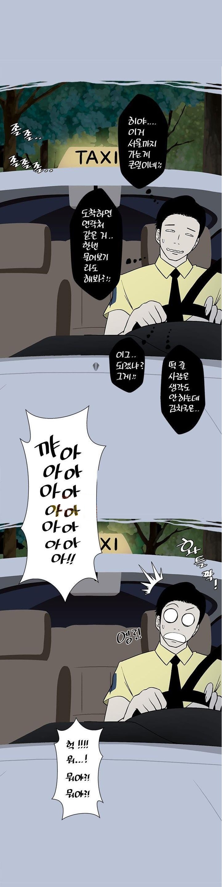
한 여름밤 섹시 드라이브
