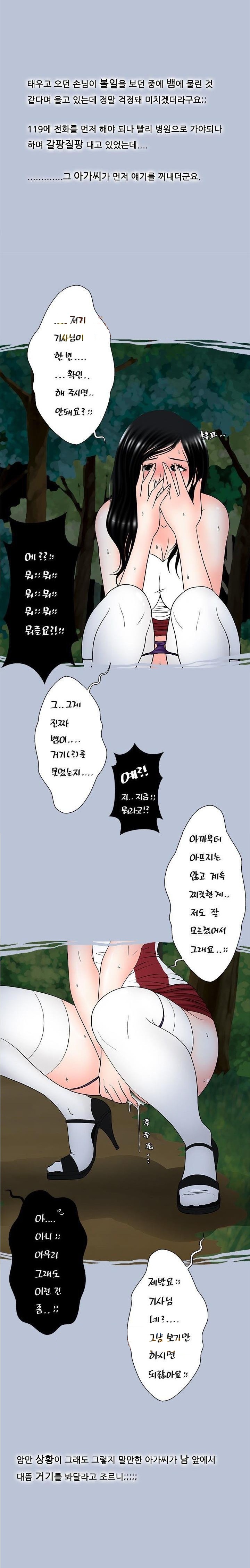 
한 여름밤 섹시 드라이브
