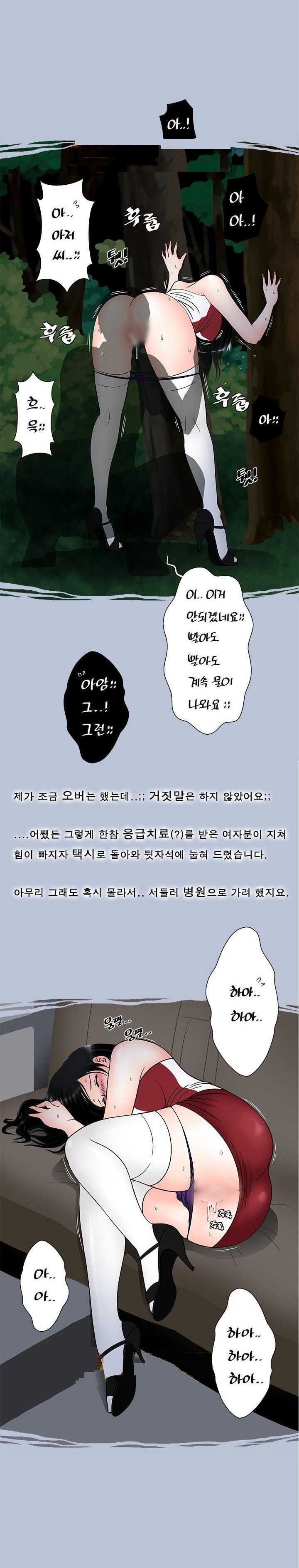 
한 여름밤 섹시 드라이브
