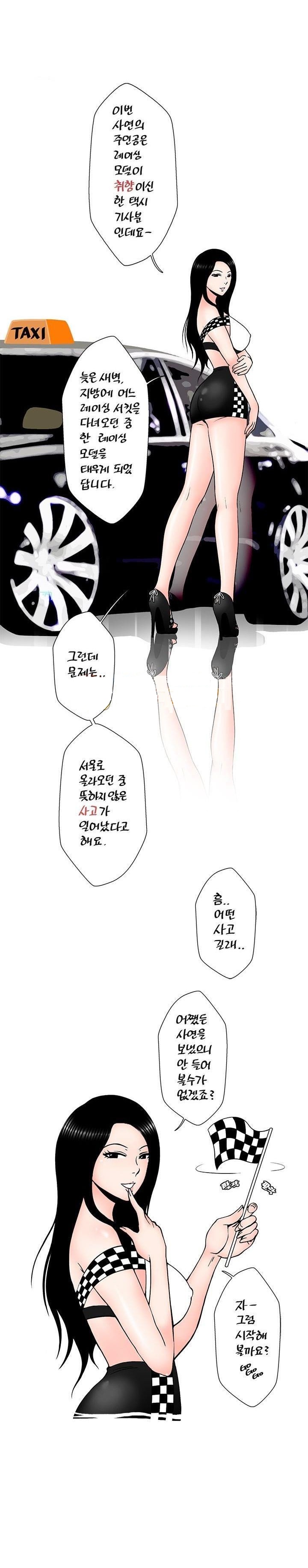 
한 여름밤 섹시 드라이브
