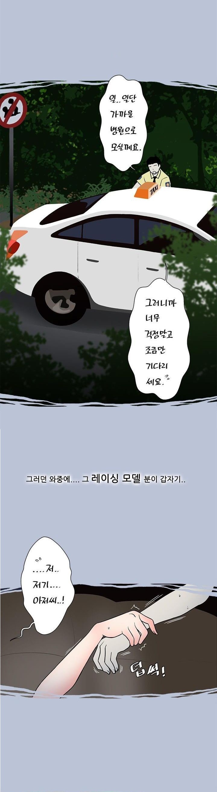 
한 여름밤 섹시 드라이브
