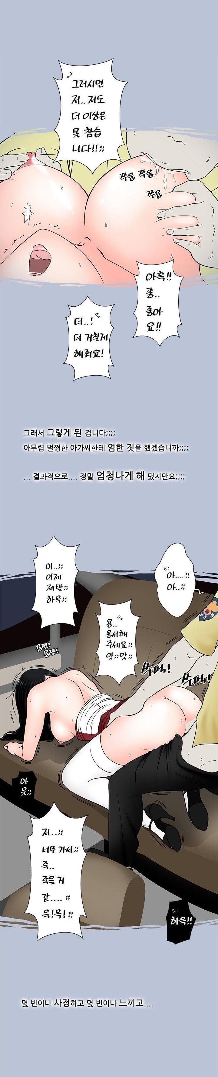 
한 여름밤 섹시 드라이브
