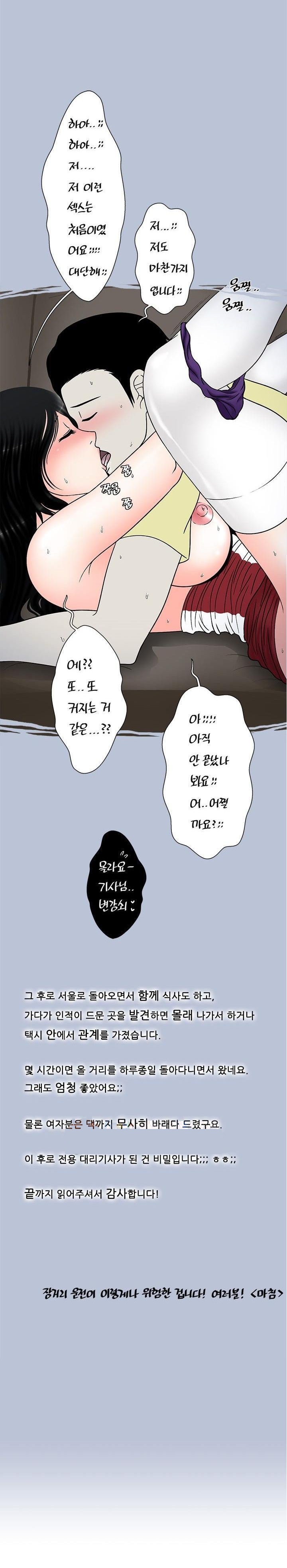 
한 여름밤 섹시 드라이브
