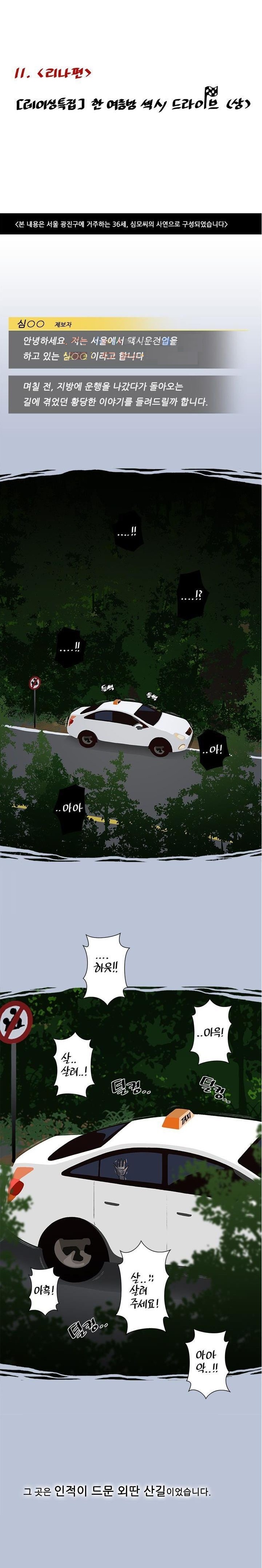 
한 여름밤 섹시 드라이브
