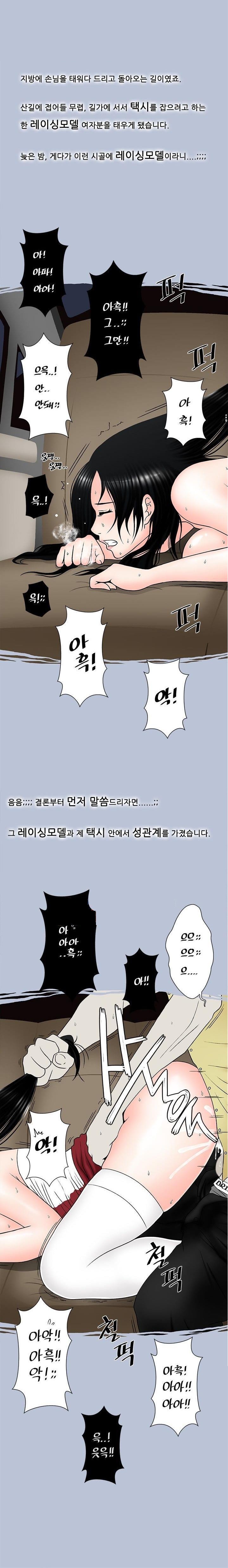 
한 여름밤 섹시 드라이브

