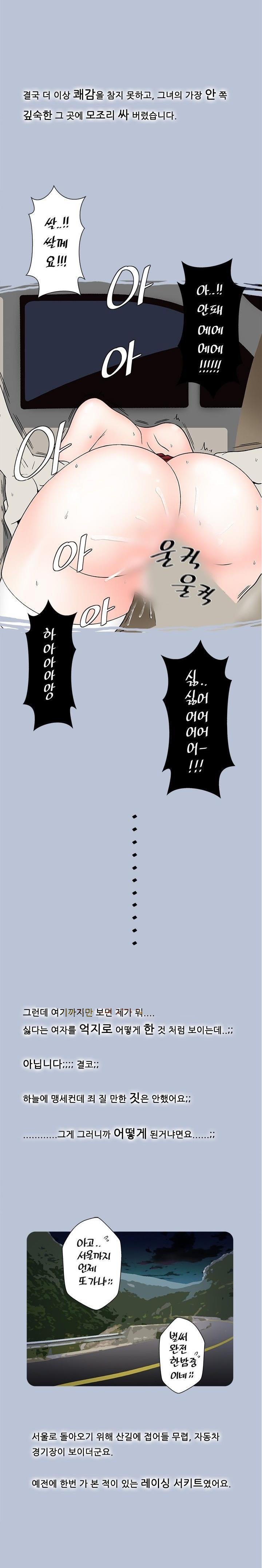 
한 여름밤 섹시 드라이브
