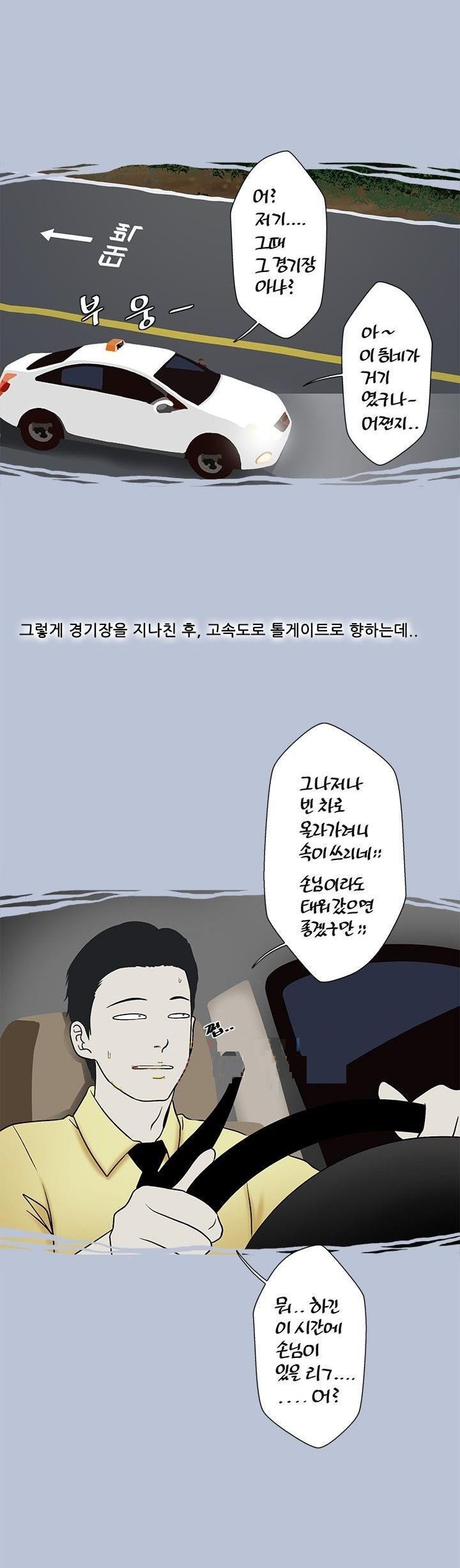
한 여름밤 섹시 드라이브
