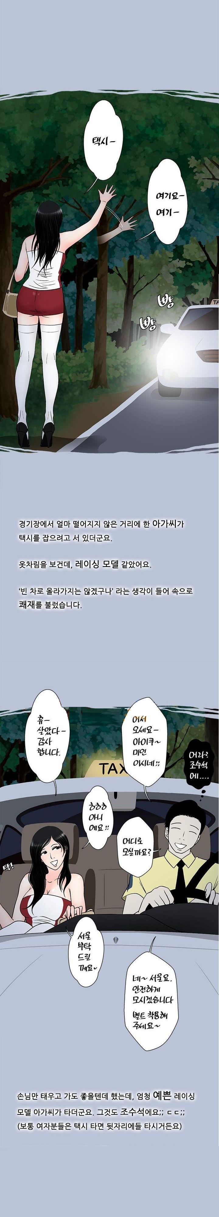 
한 여름밤 섹시 드라이브
