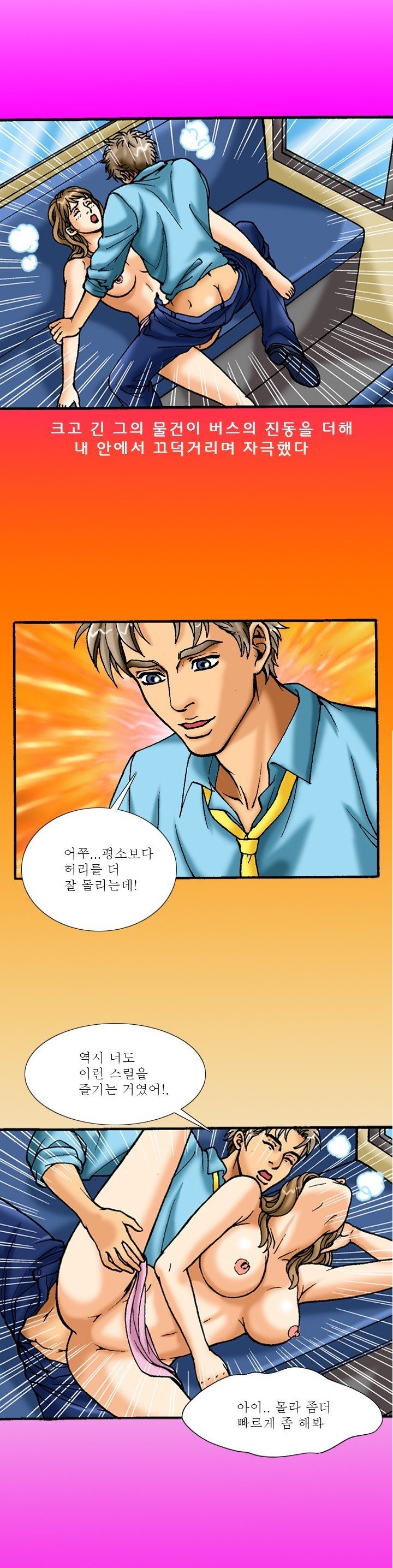 
버스 종점에서 한 썰
