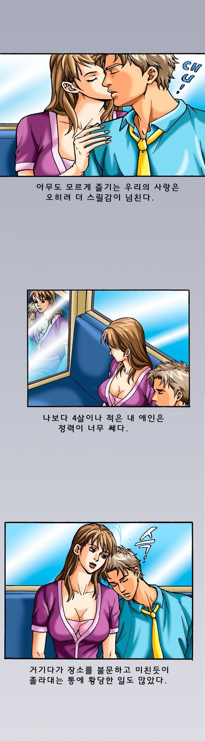 
버스 종점에서 한 썰

