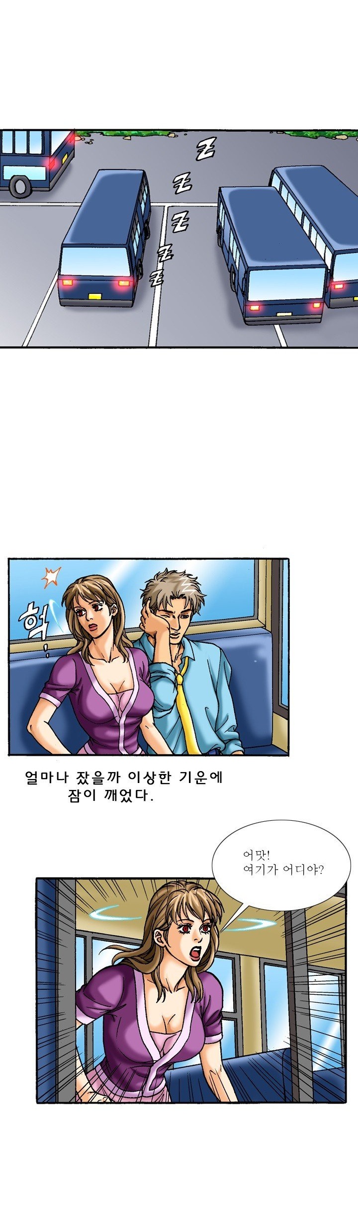 
버스 종점에서 한 썰

