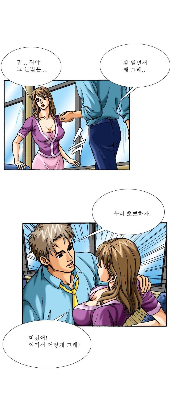 
버스 종점에서 한 썰
