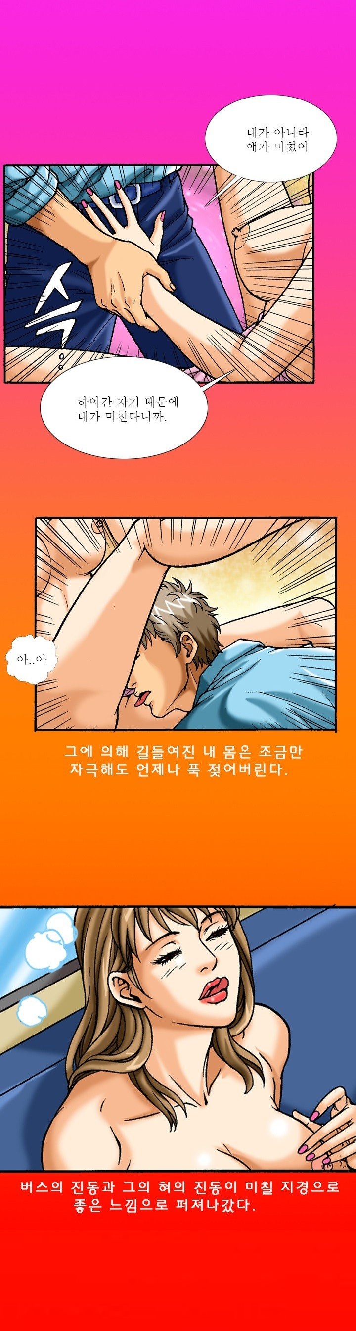 
버스 종점에서 한 썰
