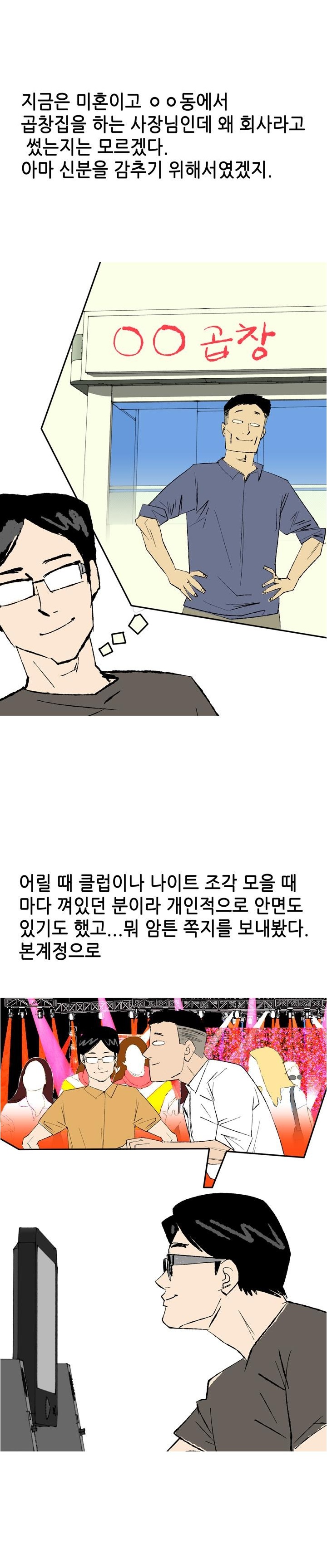 
네일샵에서 여사장이랑 셔터내리고한 썰
