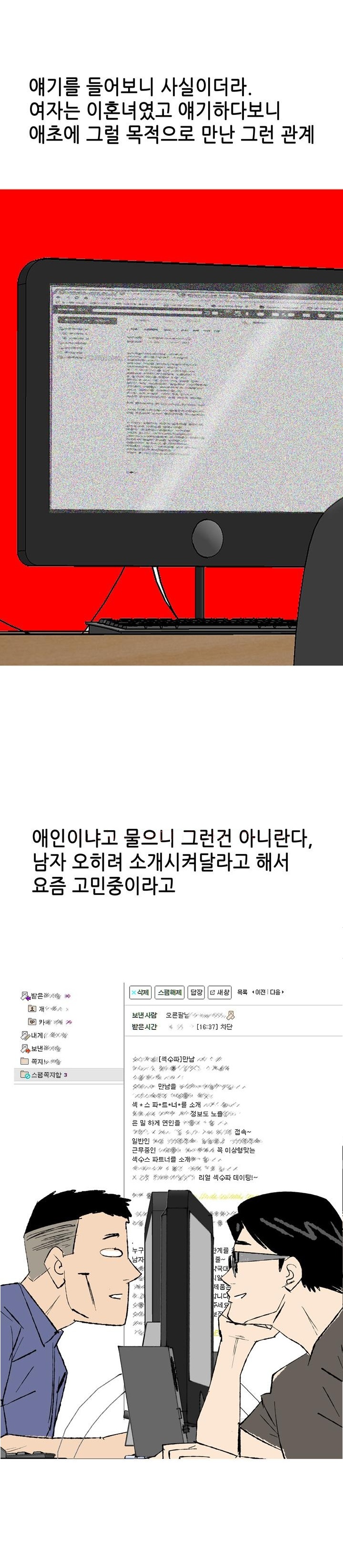 
네일샵에서 여사장이랑 셔터내리고한 썰
