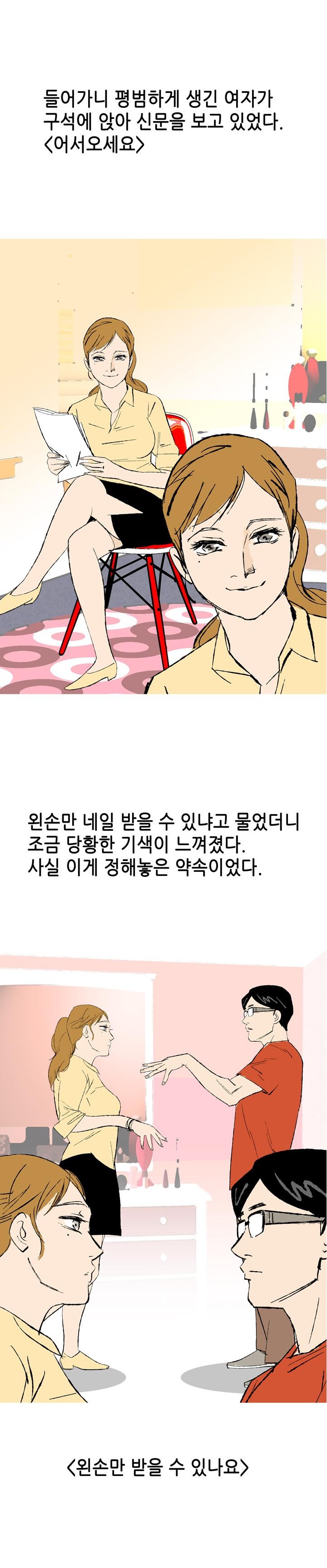 
네일샵에서 여사장이랑 셔터내리고한 썰
