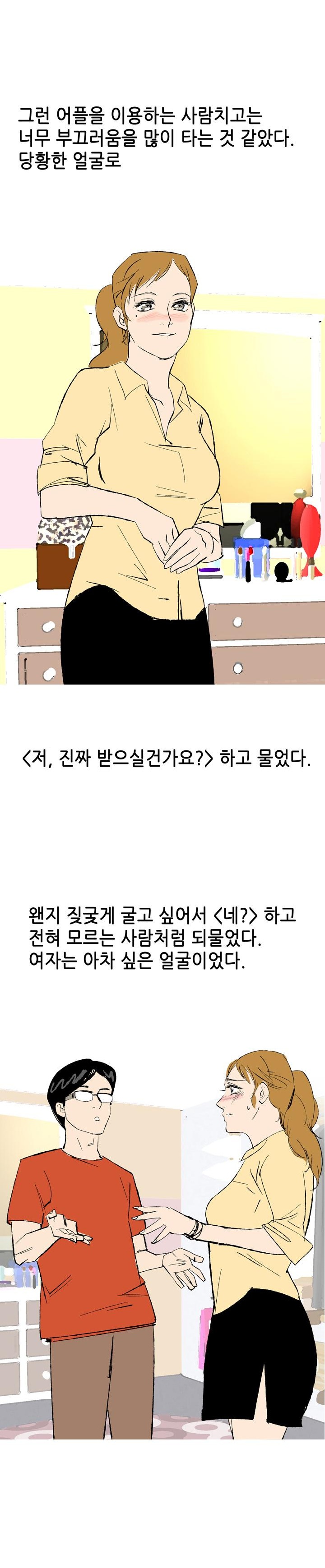 
네일샵에서 여사장이랑 셔터내리고한 썰
