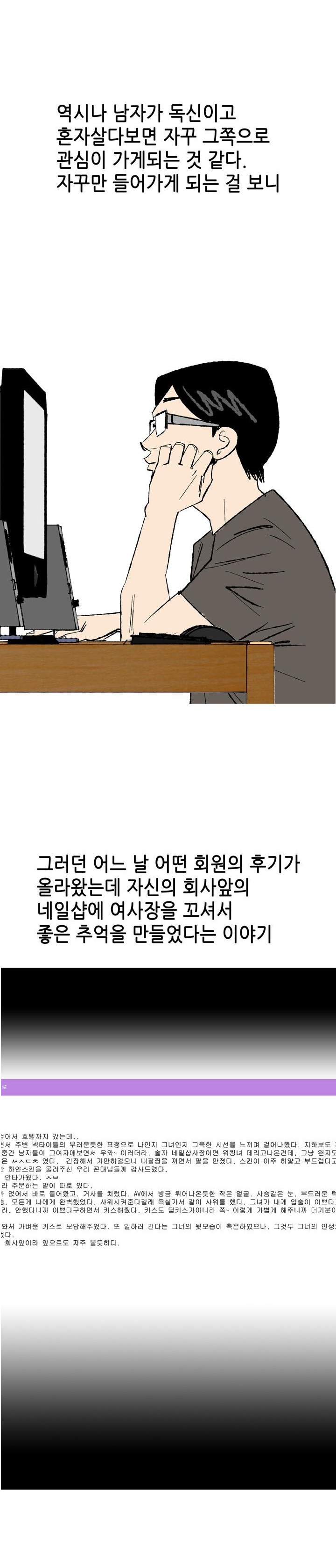 
네일샵에서 여사장이랑 셔터내리고한 썰
