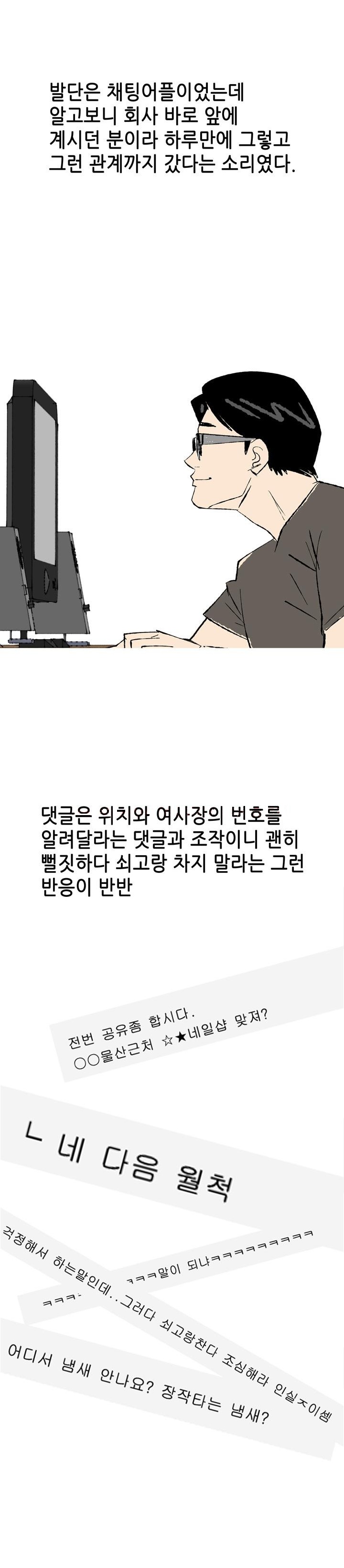 
네일샵에서 여사장이랑 셔터내리고한 썰
